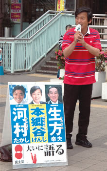 松戸駅東口で市政の変革を訴える本郷谷健次氏の写真