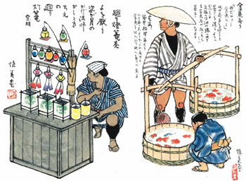 「江戸暦渡世絵姿」の写真