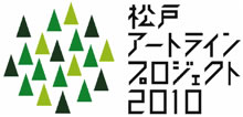 アートラインプロジェクトロゴイメージ