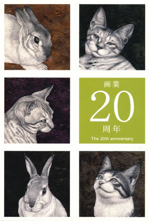 與倉 豪 細密ペン画展リーフレットの写真