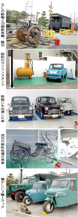 昭和の杜の展示物の写真