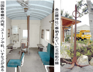 昭和の杜の展示物の写真