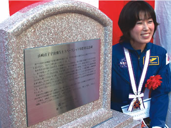 宇宙飛行士・山崎直子さんの写真