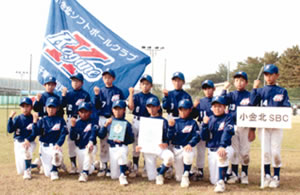 全国大会へ出場する小金北SBCの写真