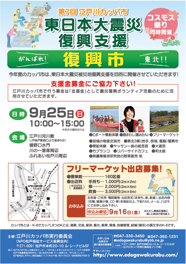 フリーマーケット案内画像