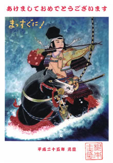 那須与一宗高(筆者画)