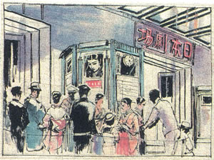 日劇切符売場の絵